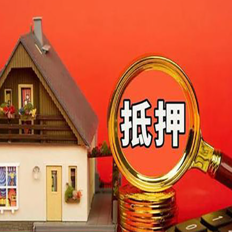 临淄房产抵押贷款的放款时间是多久?